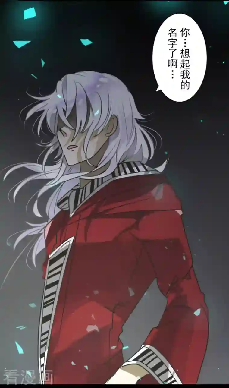 他和她的魔法契约第161话 诱饵计策