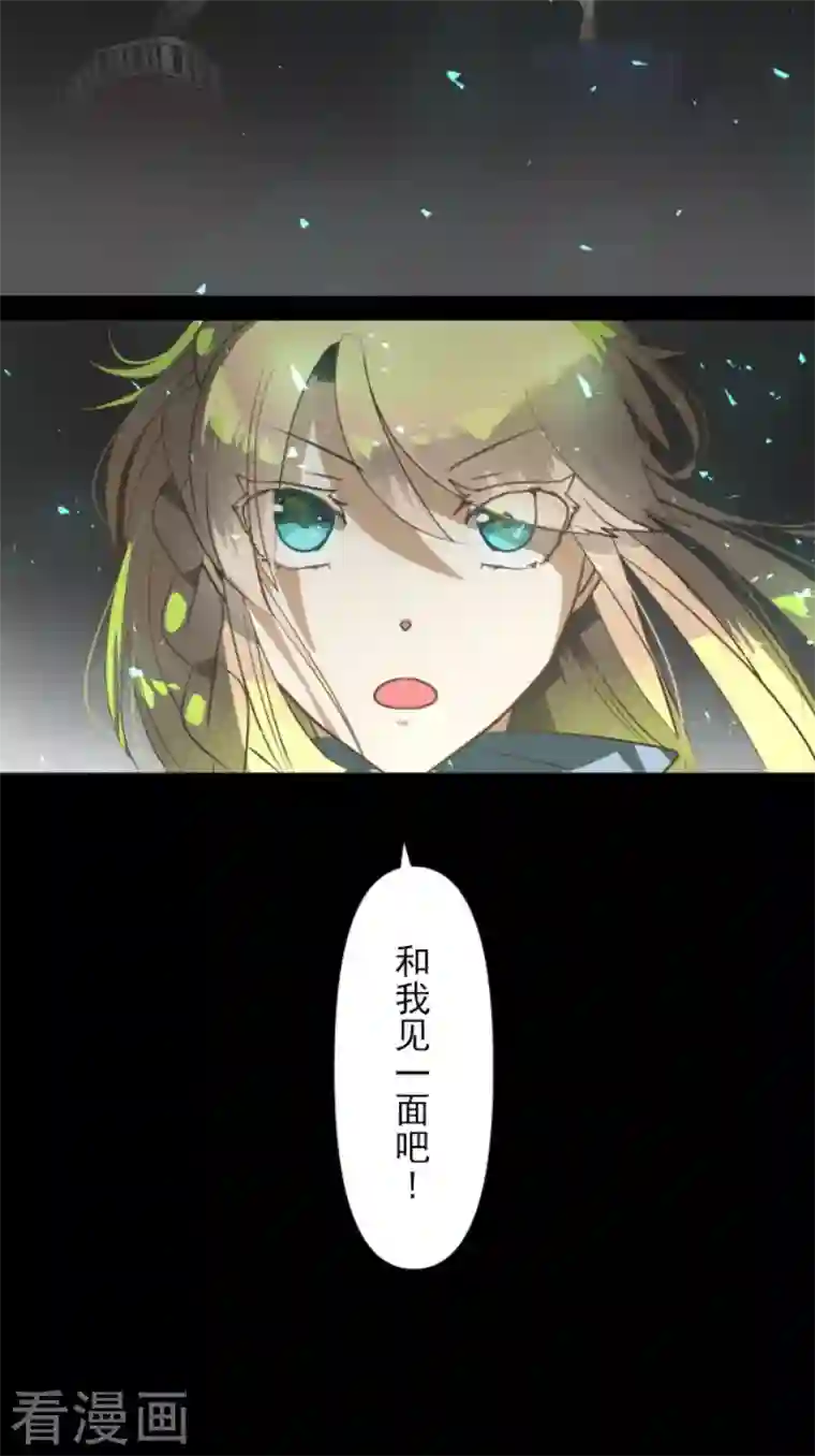 他和她的魔法契约第161话 诱饵计策