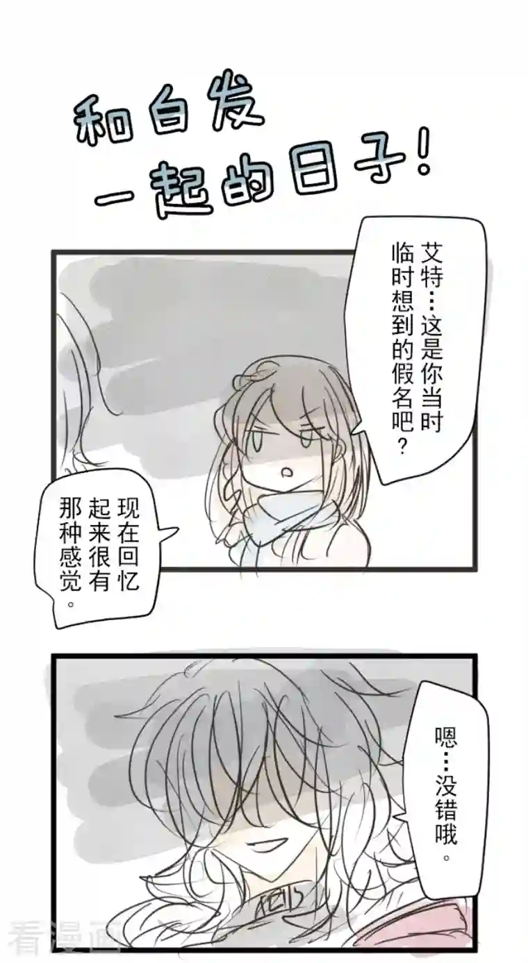 他和她的魔法契约第161话 诱饵计策