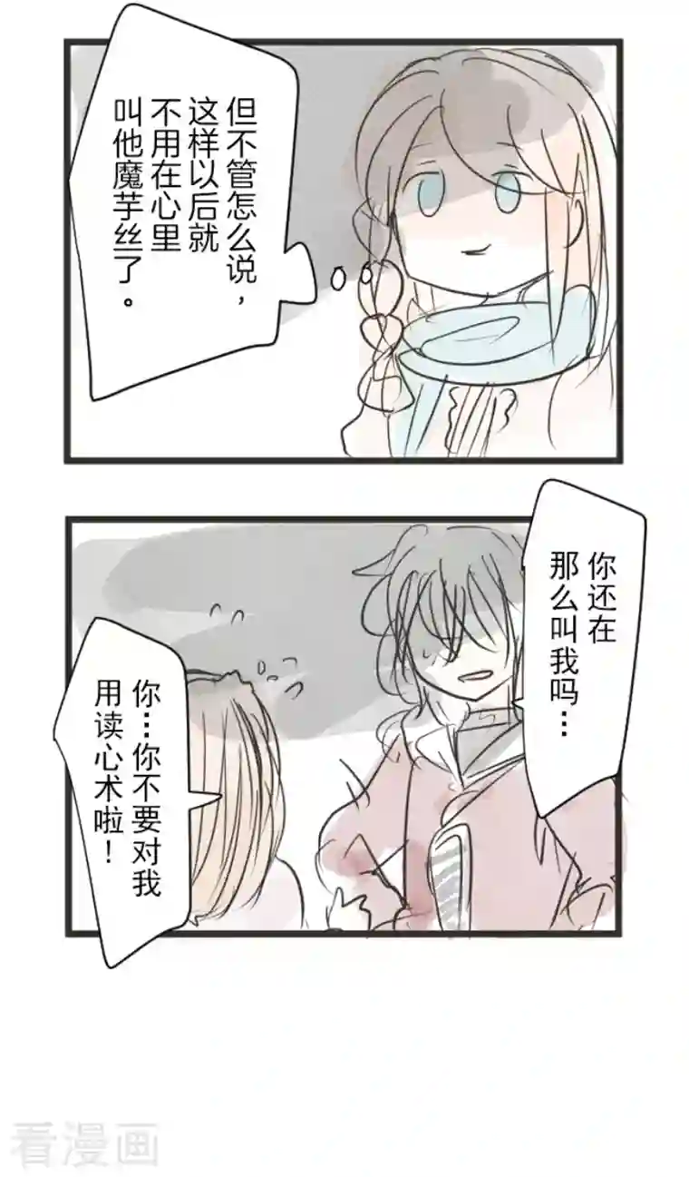 他和她的魔法契约第161话 诱饵计策