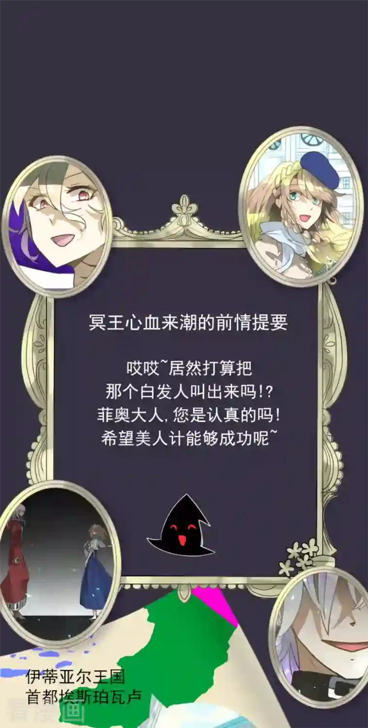 他和她的魔法契约第162话 大家的决心