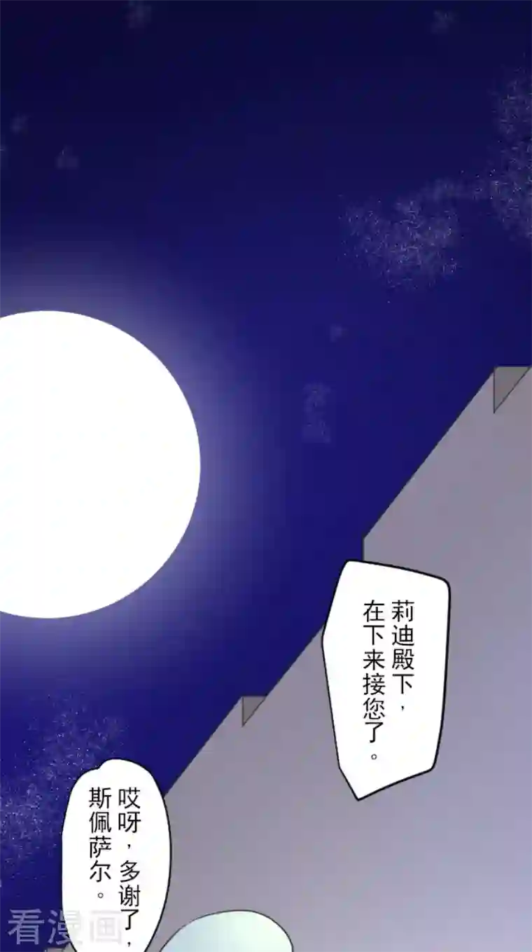 他和她的魔法契约第162话 大家的决心