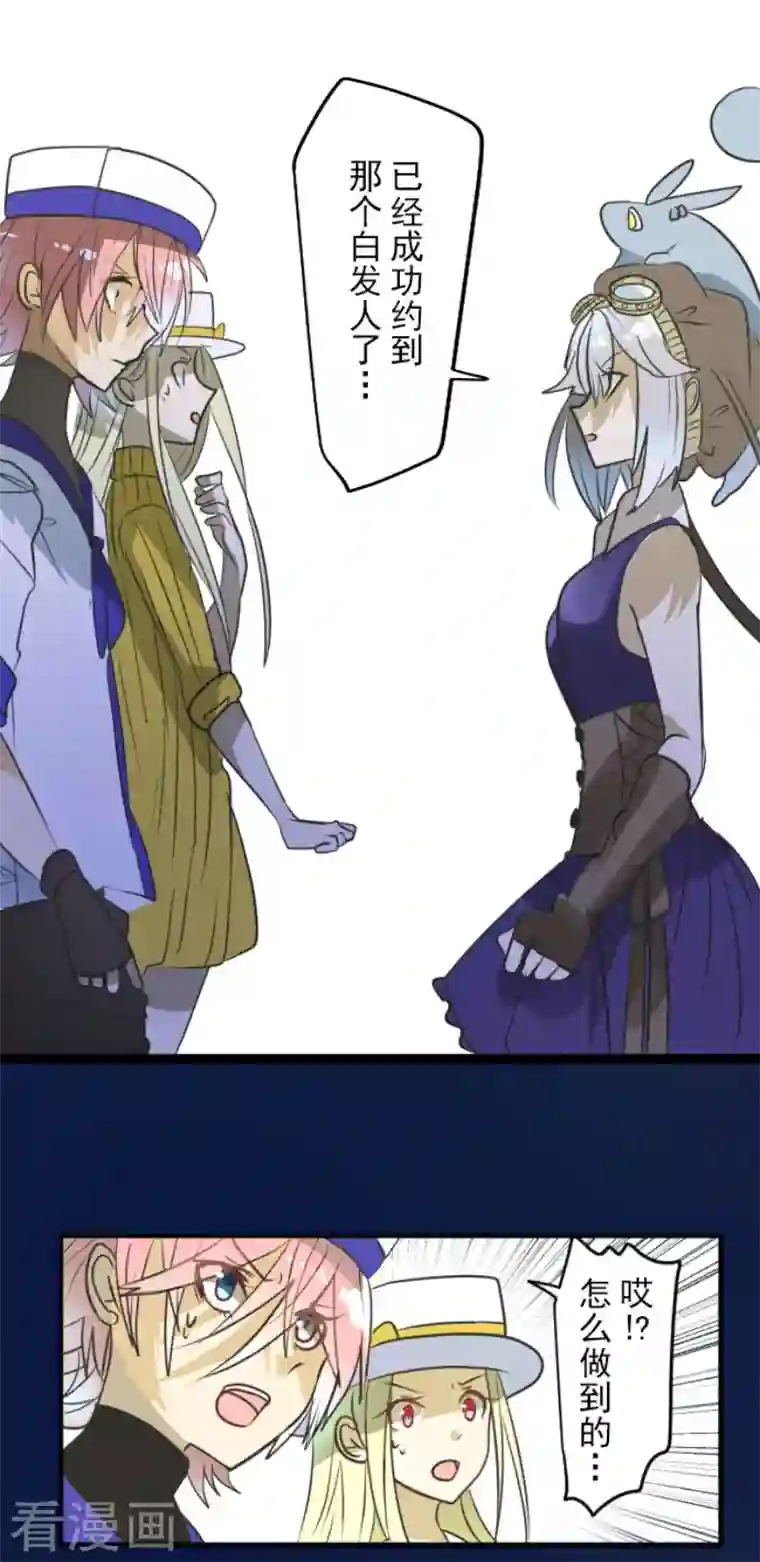 他和她的魔法契约第162话 大家的决心