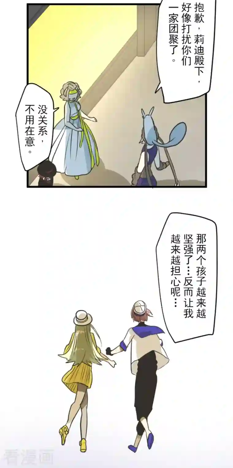 他和她的魔法契约第162话 大家的决心