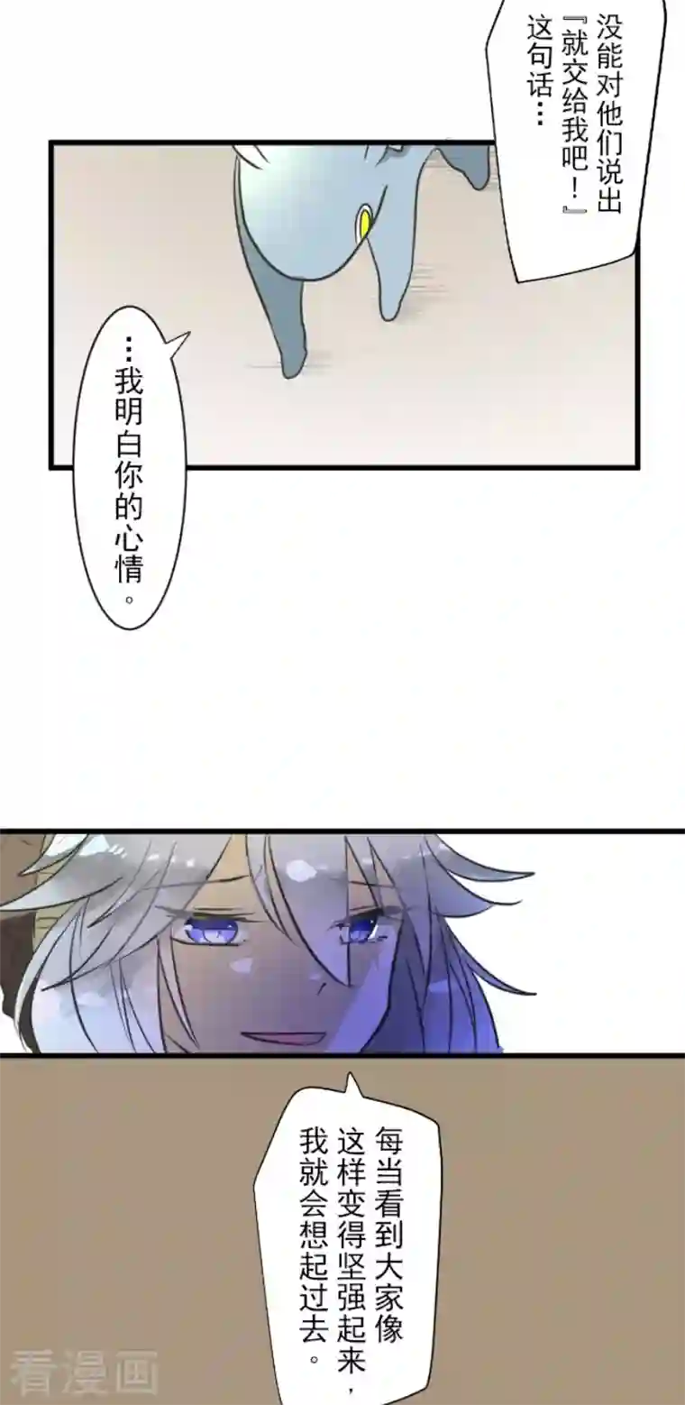 他和她的魔法契约第162话 大家的决心