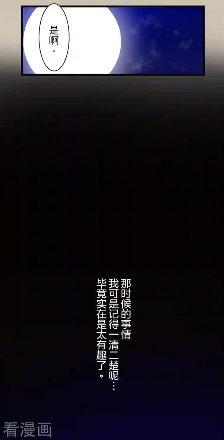 他和她的魔法契约第162话 大家的决心