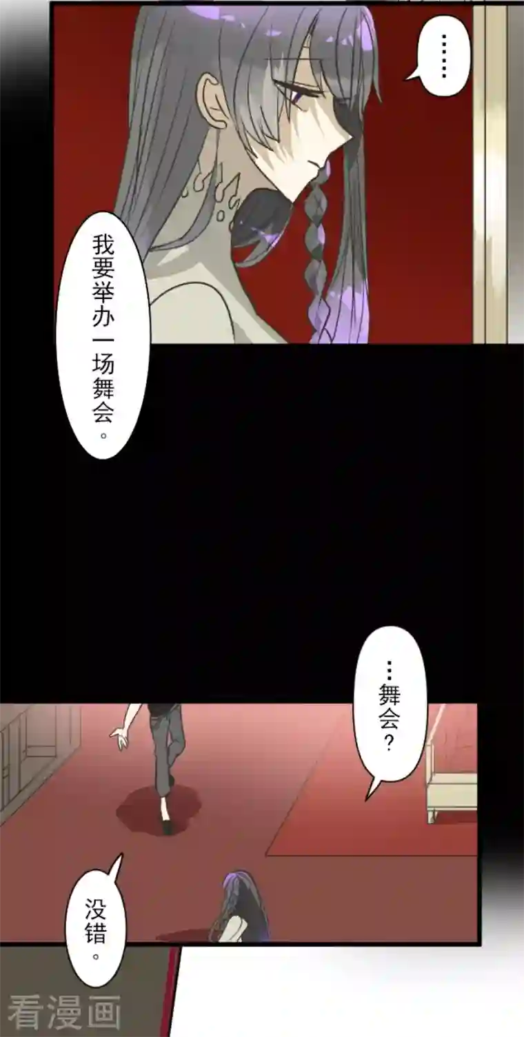 他和她的魔法契约第162话 大家的决心