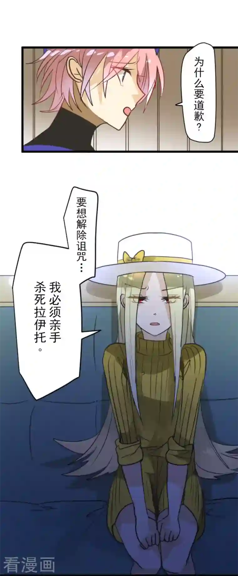 他和她的魔法契约第162话 大家的决心