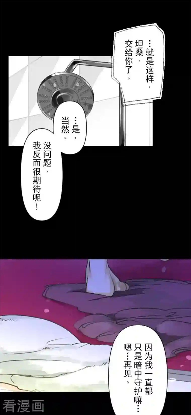 他和她的魔法契约第162话 大家的决心