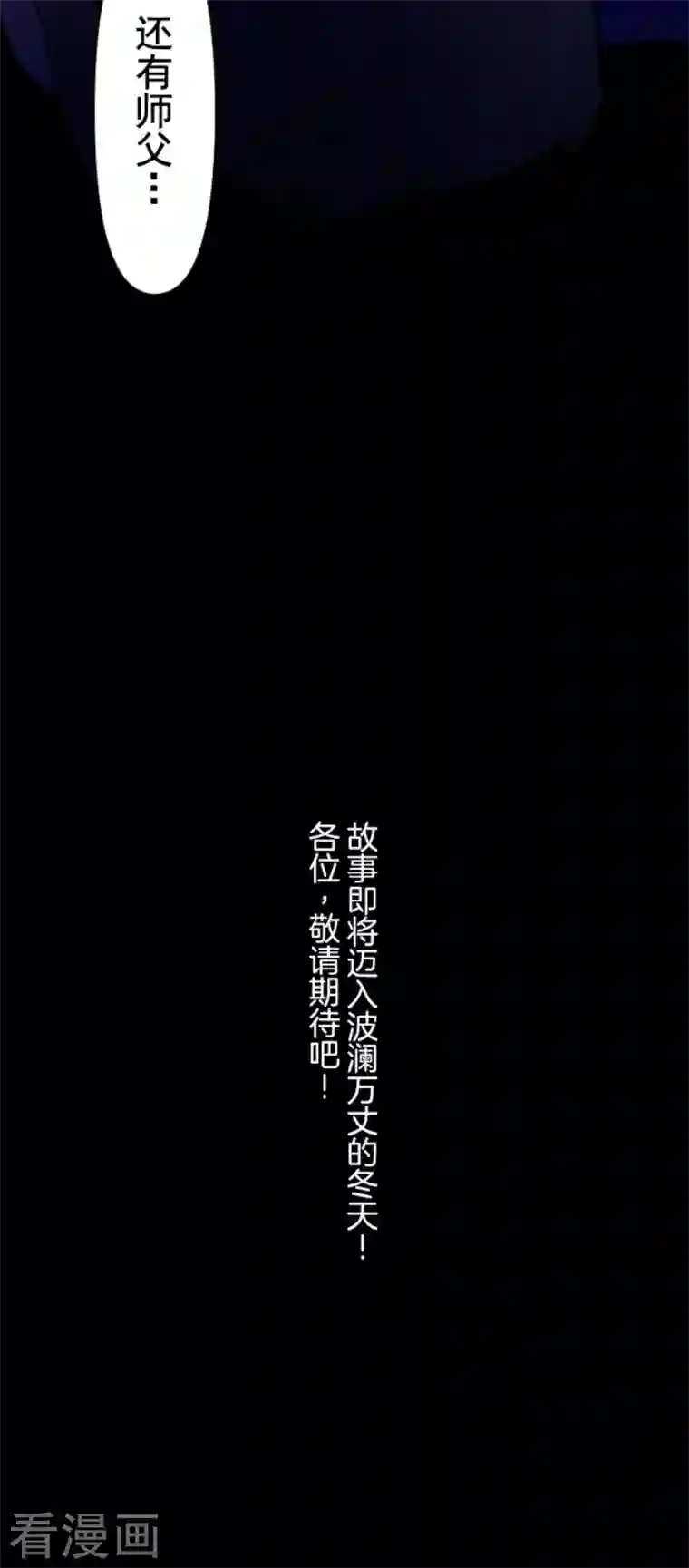 他和她的魔法契约第162话 大家的决心