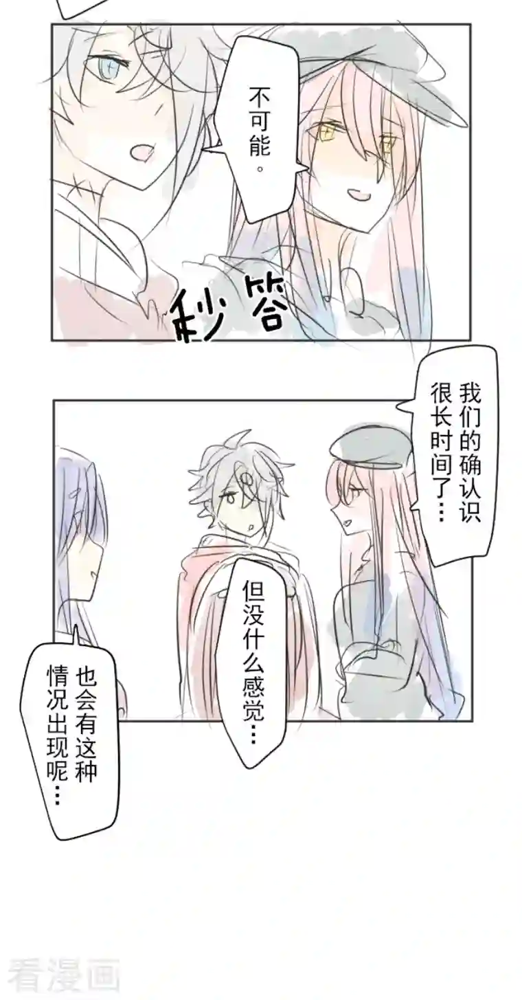 他和她的魔法契约第162话 大家的决心