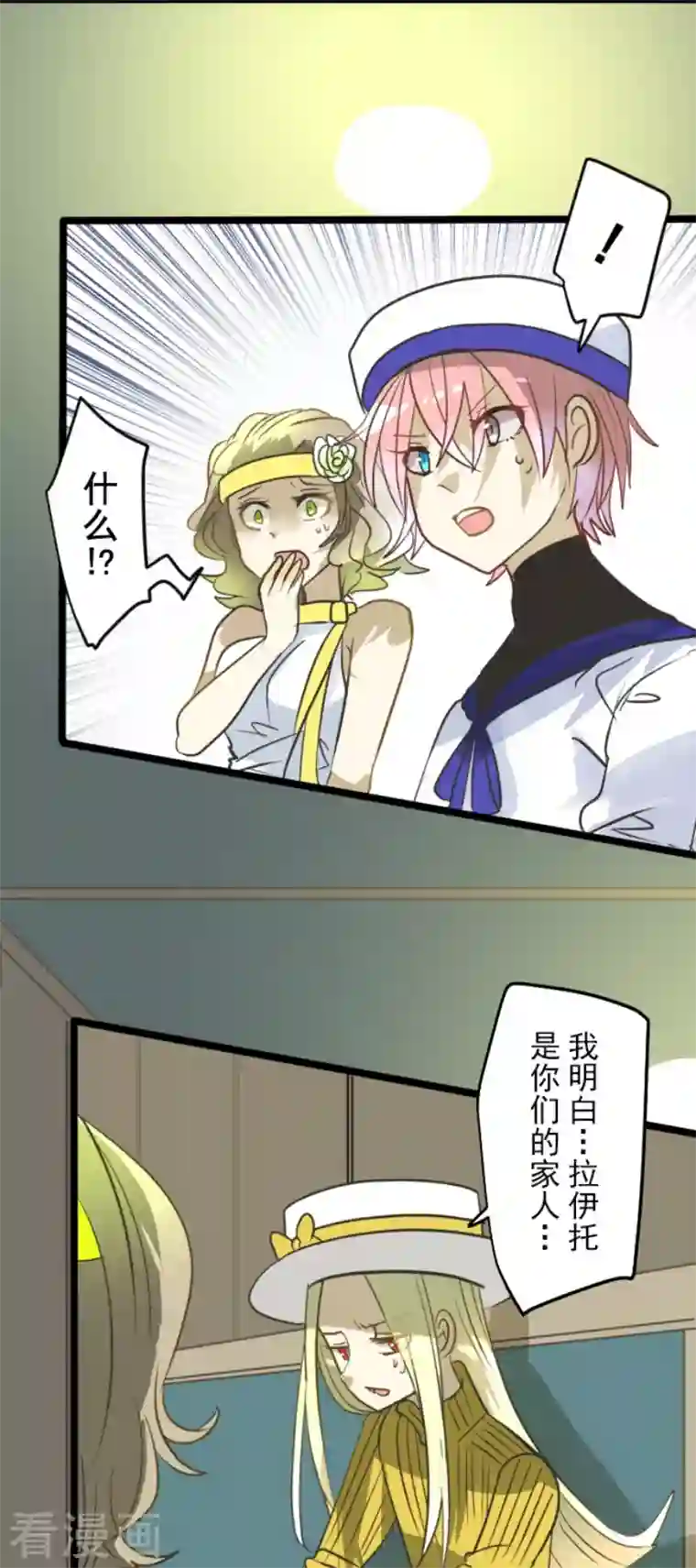 他和她的魔法契约第162话 大家的决心