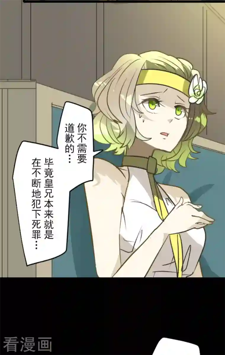 他和她的魔法契约第162话 大家的决心