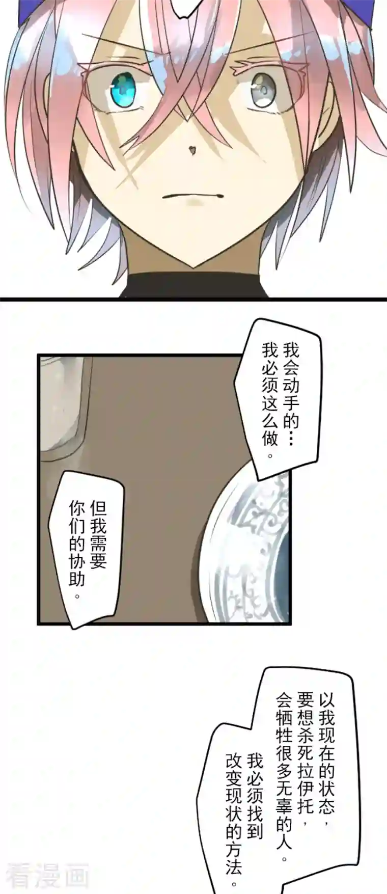 他和她的魔法契约第162话 大家的决心