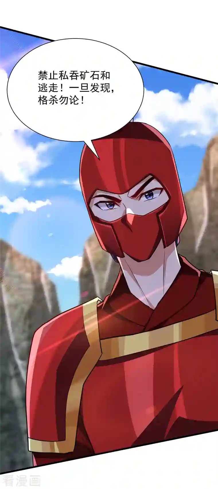 妖者为王第231话 什么？这里有玄石？