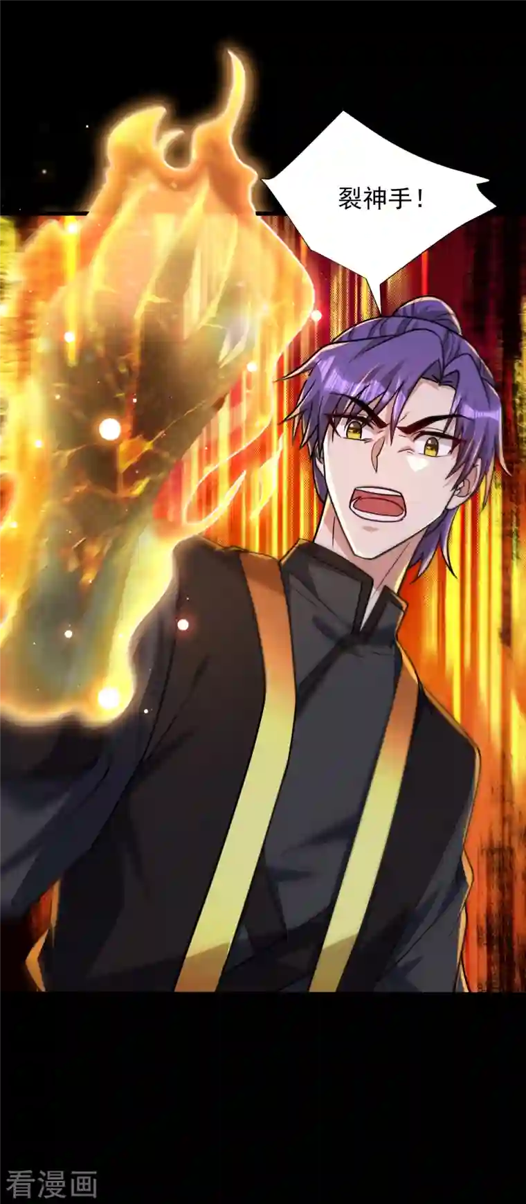 妖者为王第231话 什么？这里有玄石？