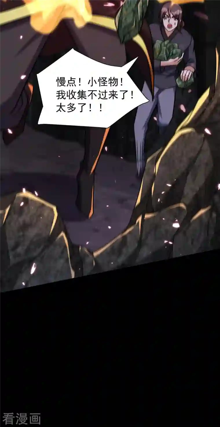 妖者为王第231话 什么？这里有玄石？