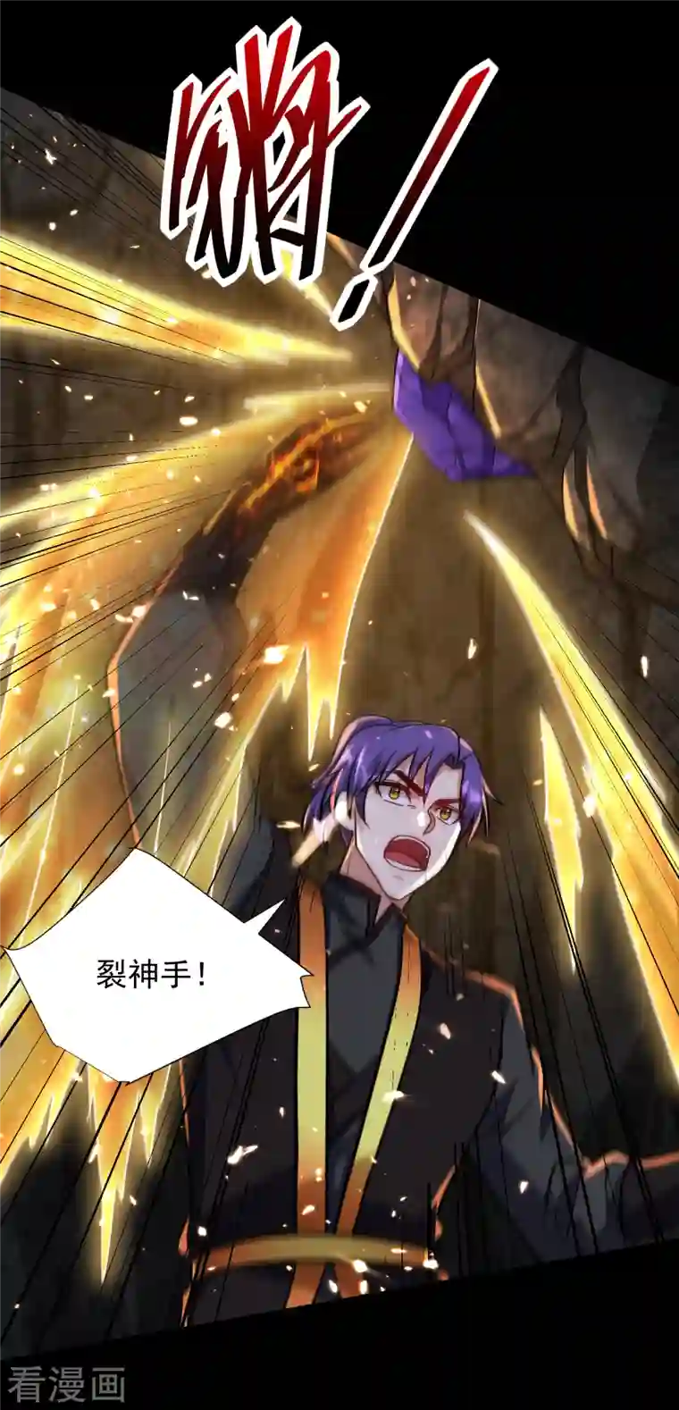 妖者为王第231话 什么？这里有玄石？