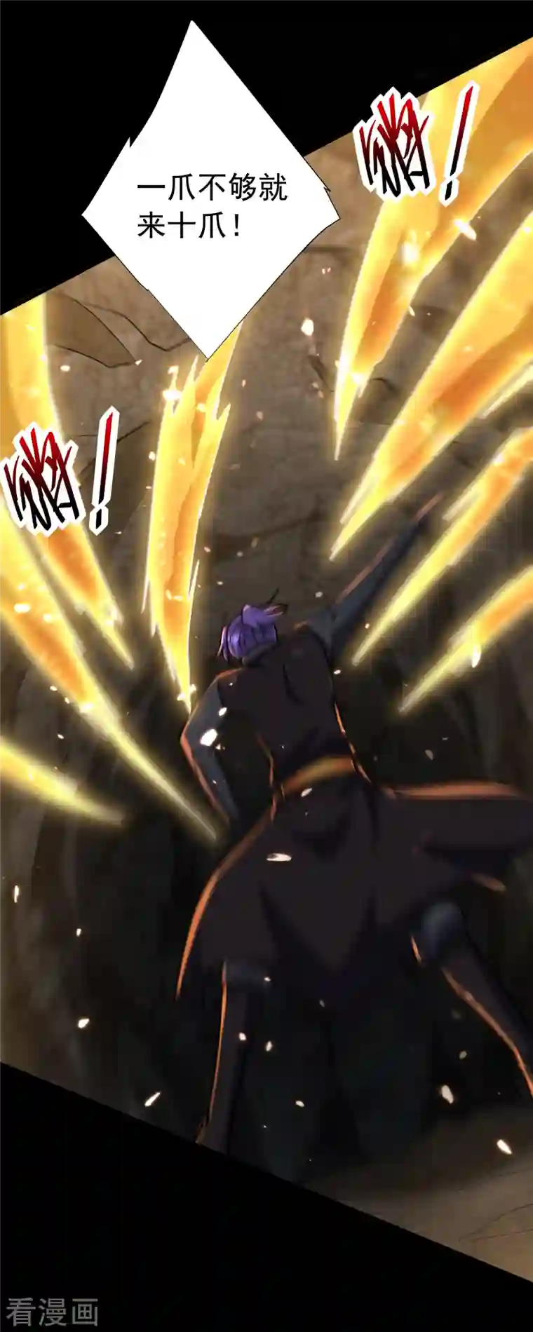 妖者为王第231话 什么？这里有玄石？