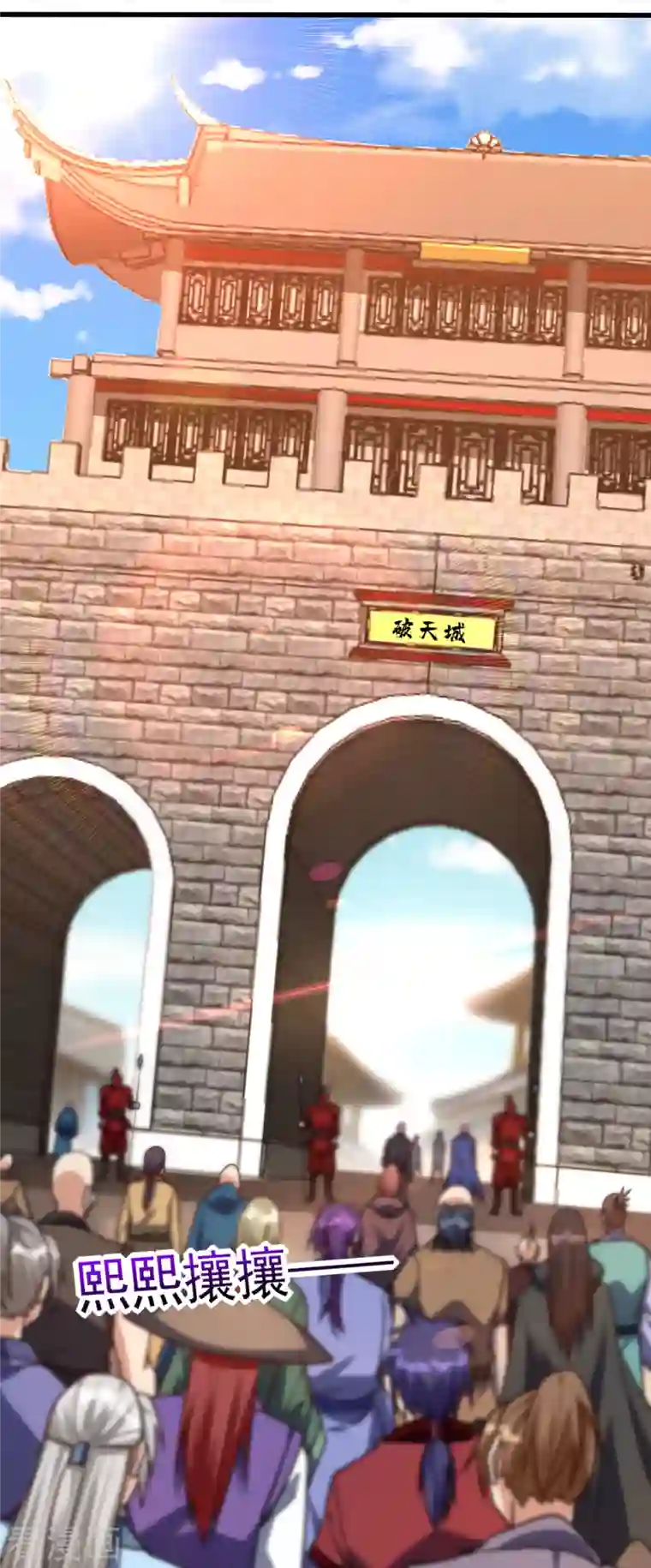 妖者为王第231话 什么？这里有玄石？