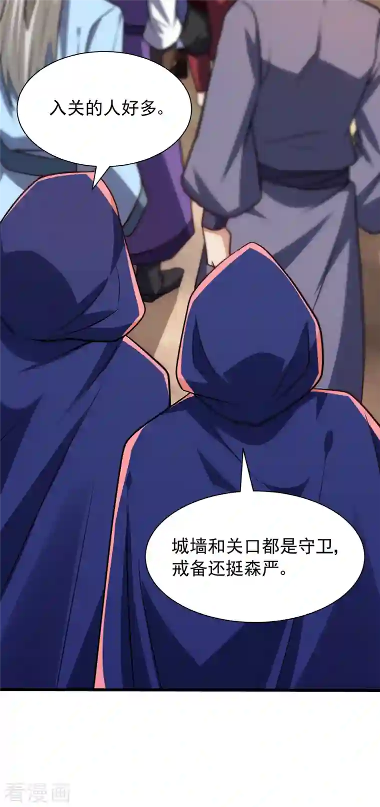 妖者为王第231话 什么？这里有玄石？