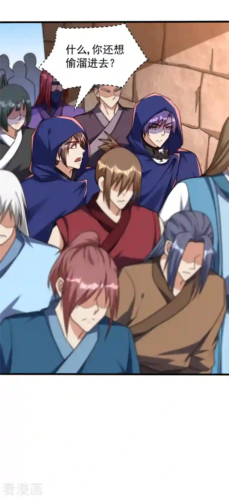 妖者为王第231话 什么？这里有玄石？