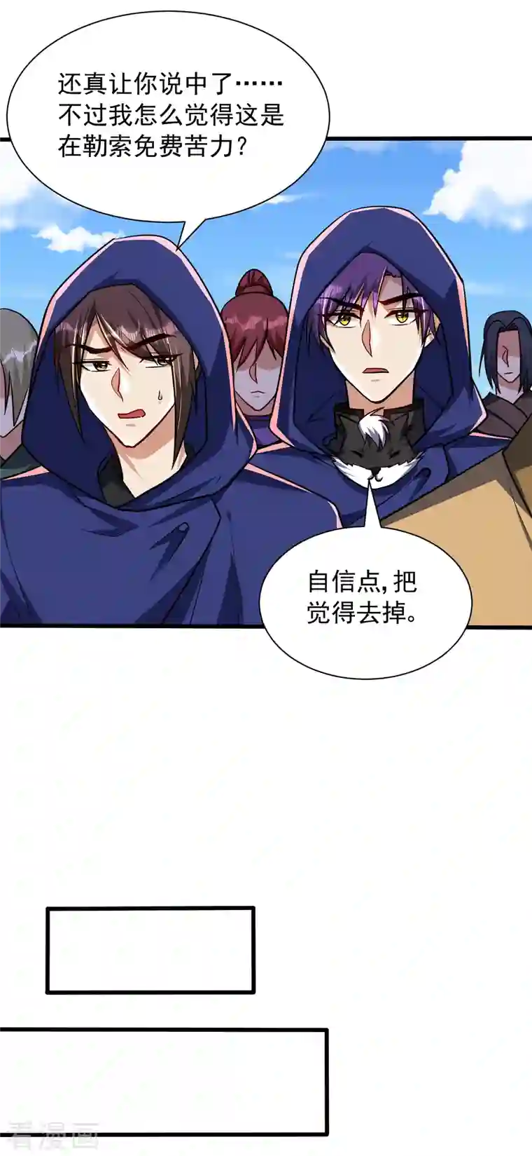 妖者为王第231话 什么？这里有玄石？