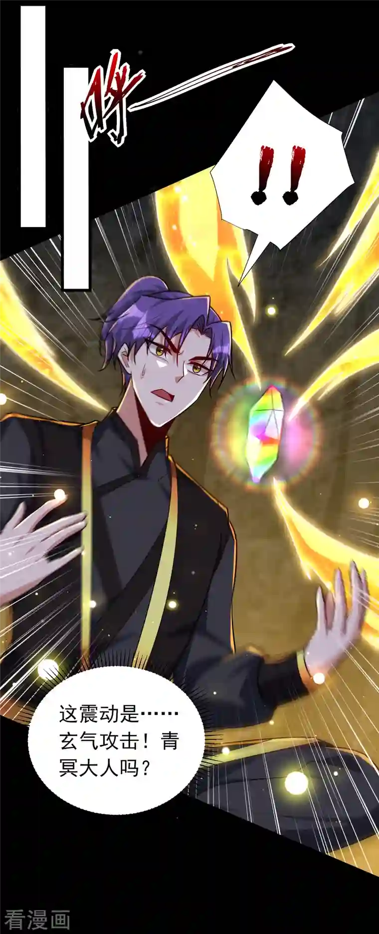 妖者为王第232话 区区诸王境一爪足以