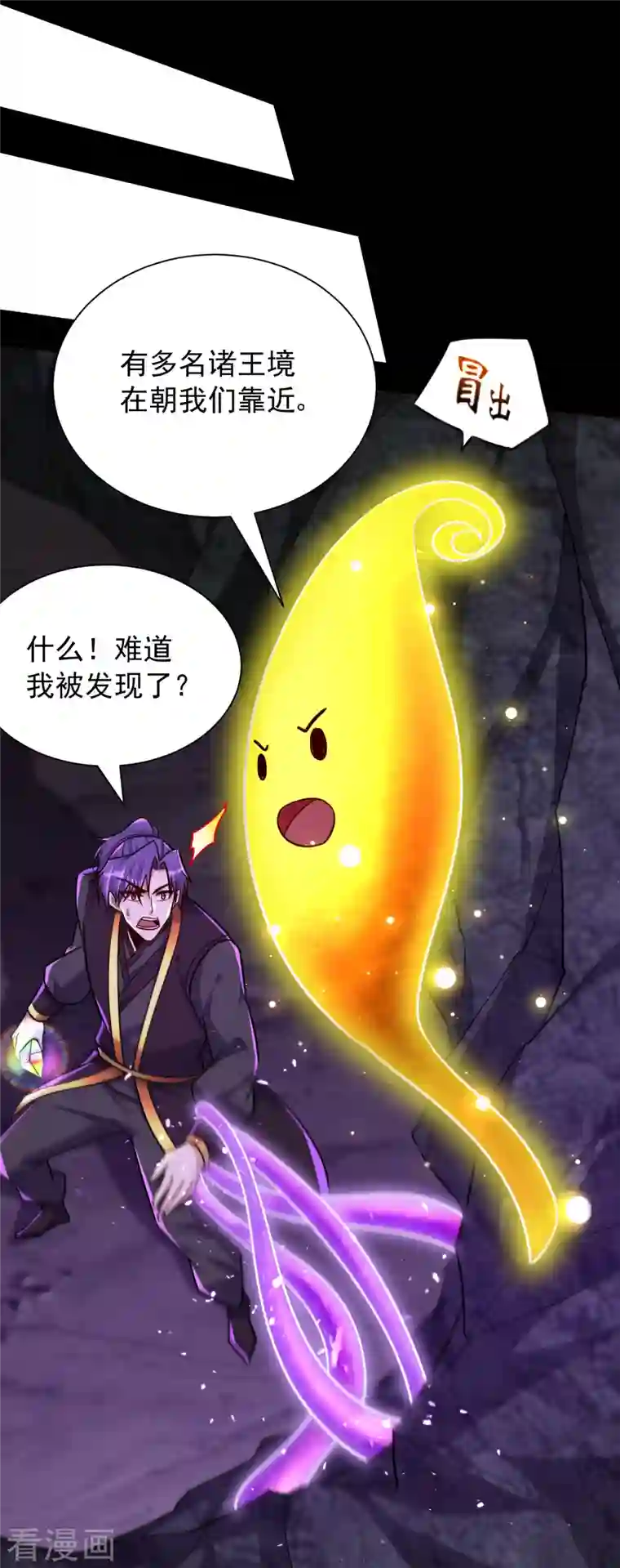 妖者为王第232话 区区诸王境一爪足以