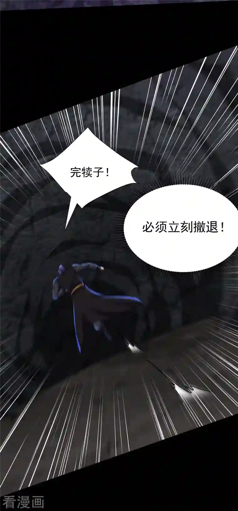 妖者为王第232话 区区诸王境一爪足以