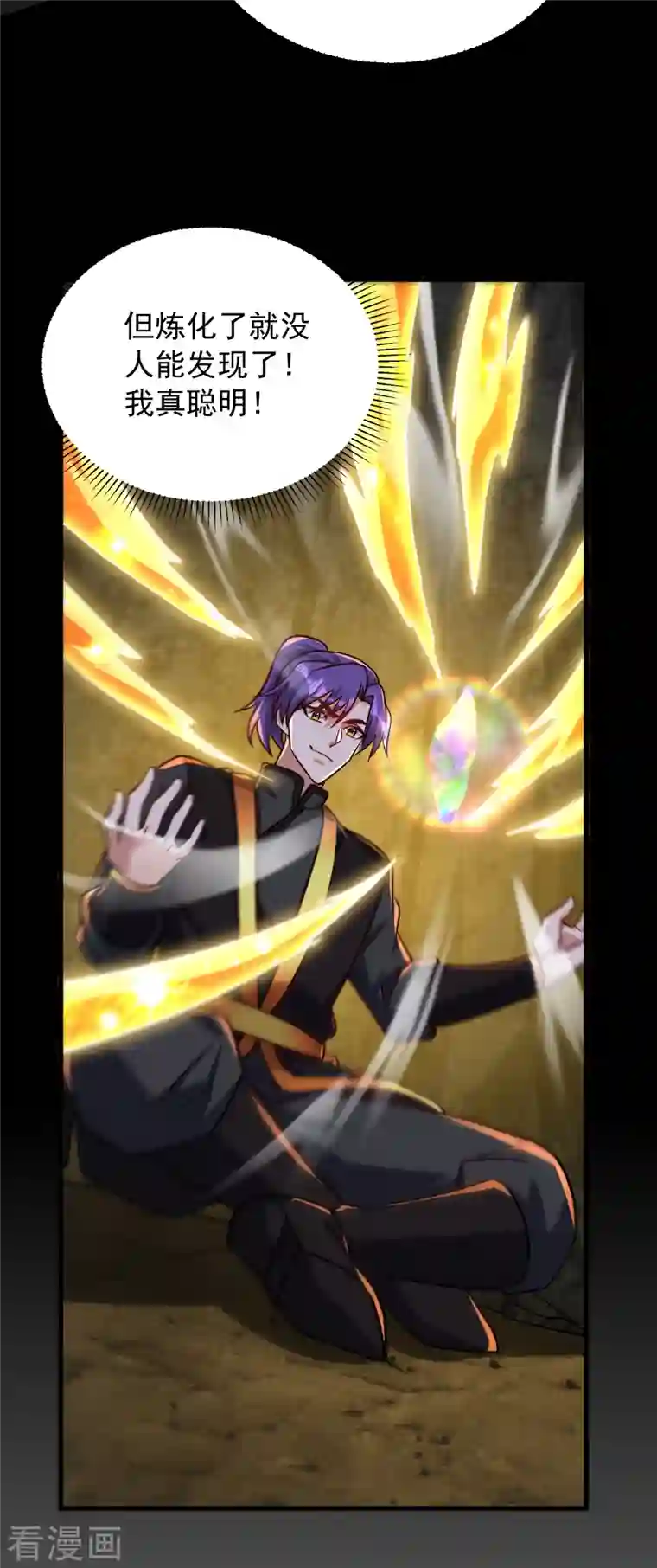 妖者为王第232话 区区诸王境一爪足以