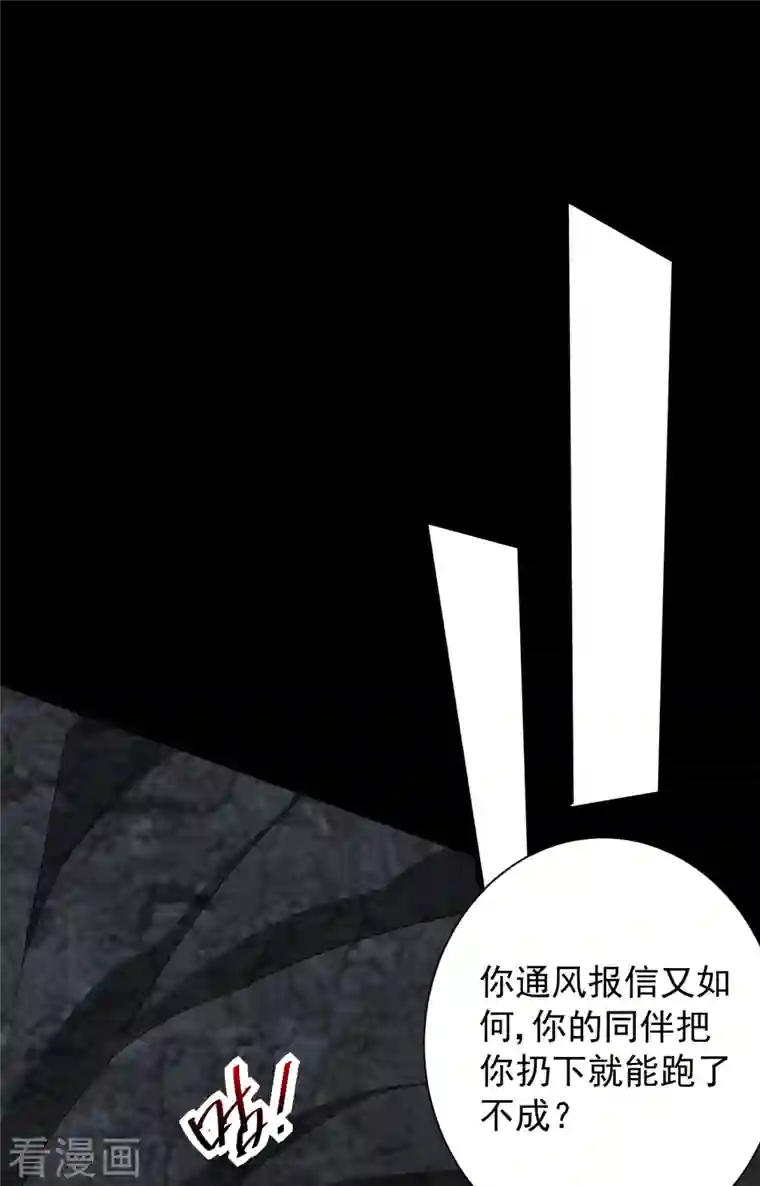 妖者为王第232话 区区诸王境一爪足以