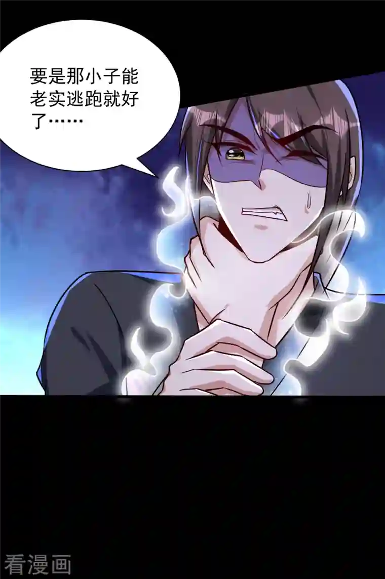 妖者为王第232话 区区诸王境一爪足以