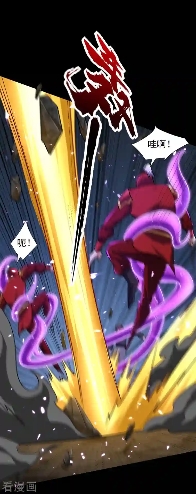 妖者为王第232话 区区诸王境一爪足以