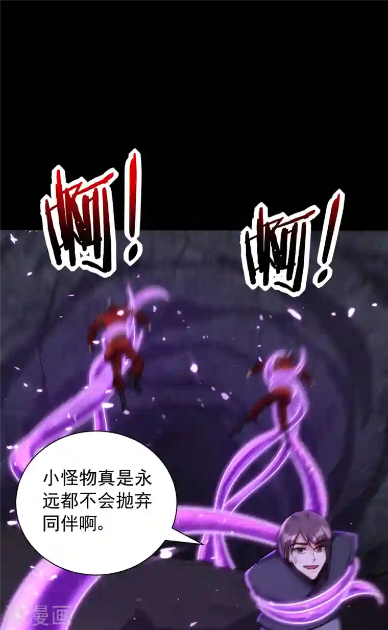 妖者为王第232话 区区诸王境一爪足以