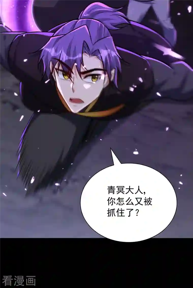 妖者为王第232话 区区诸王境一爪足以