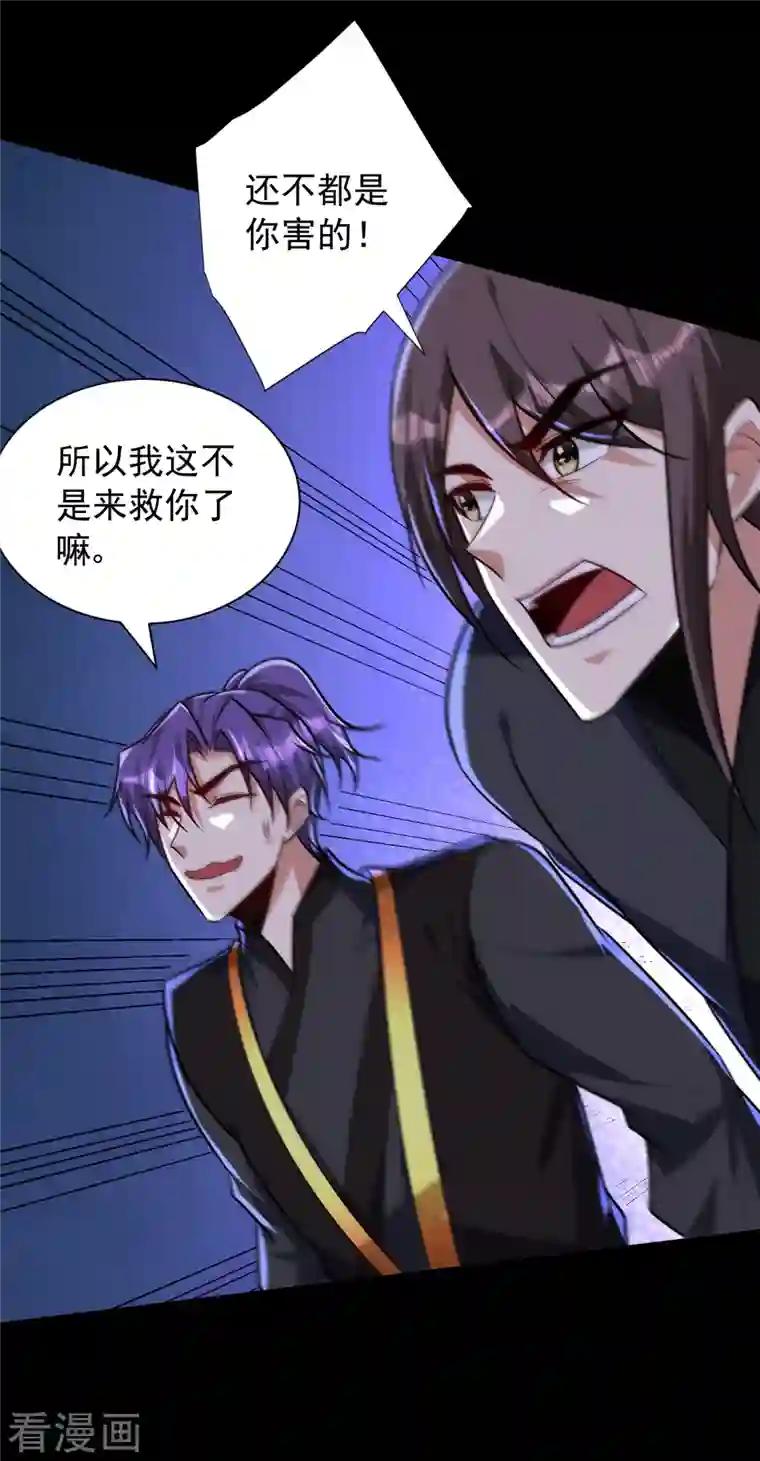 妖者为王第232话 区区诸王境一爪足以