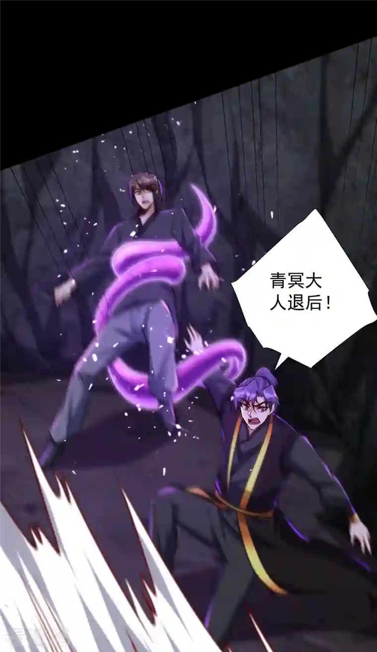 妖者为王第232话 区区诸王境一爪足以