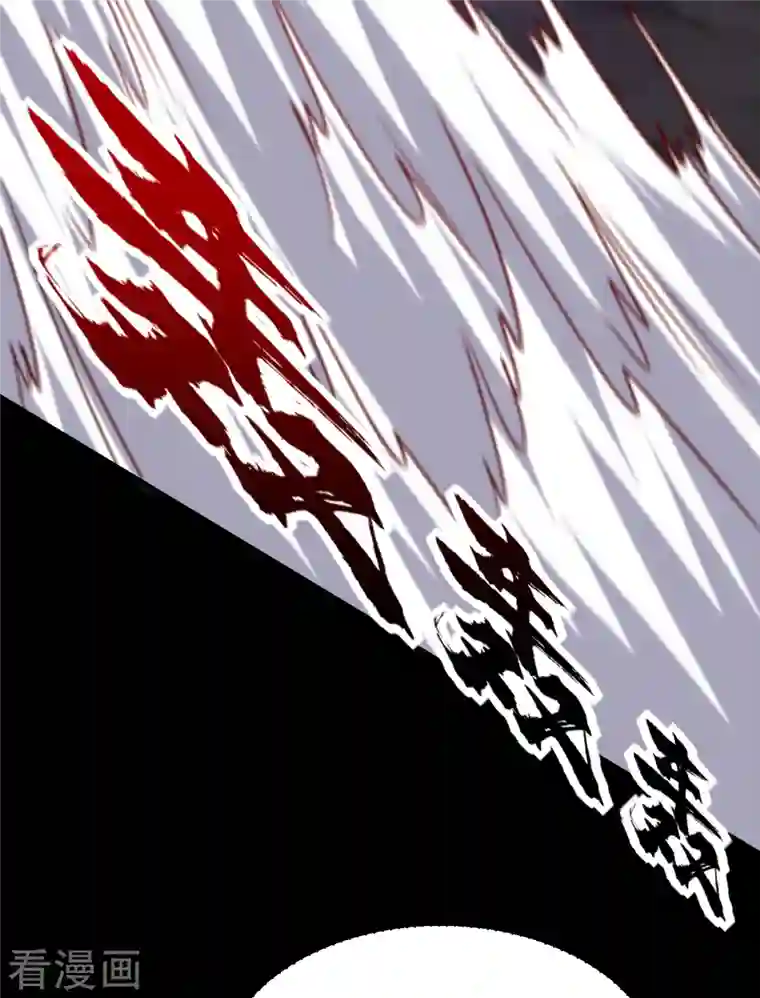 妖者为王第232话 区区诸王境一爪足以