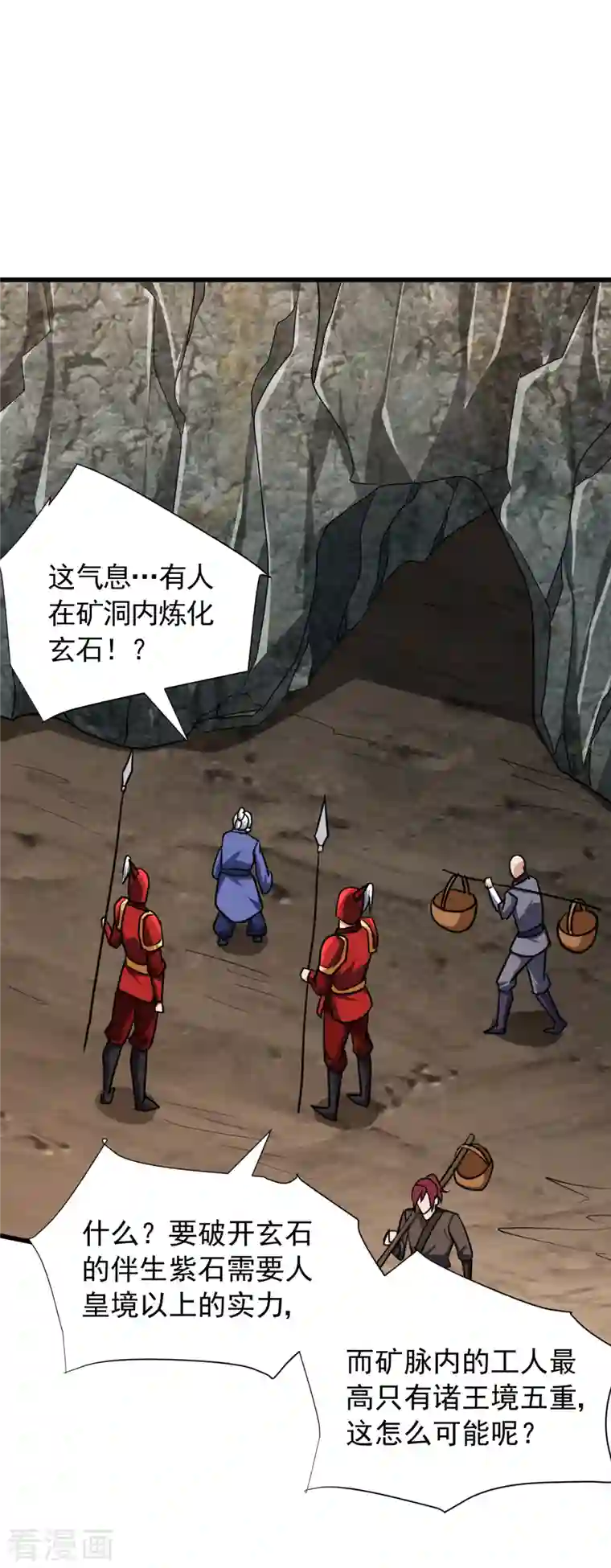 妖者为王第232话 区区诸王境一爪足以