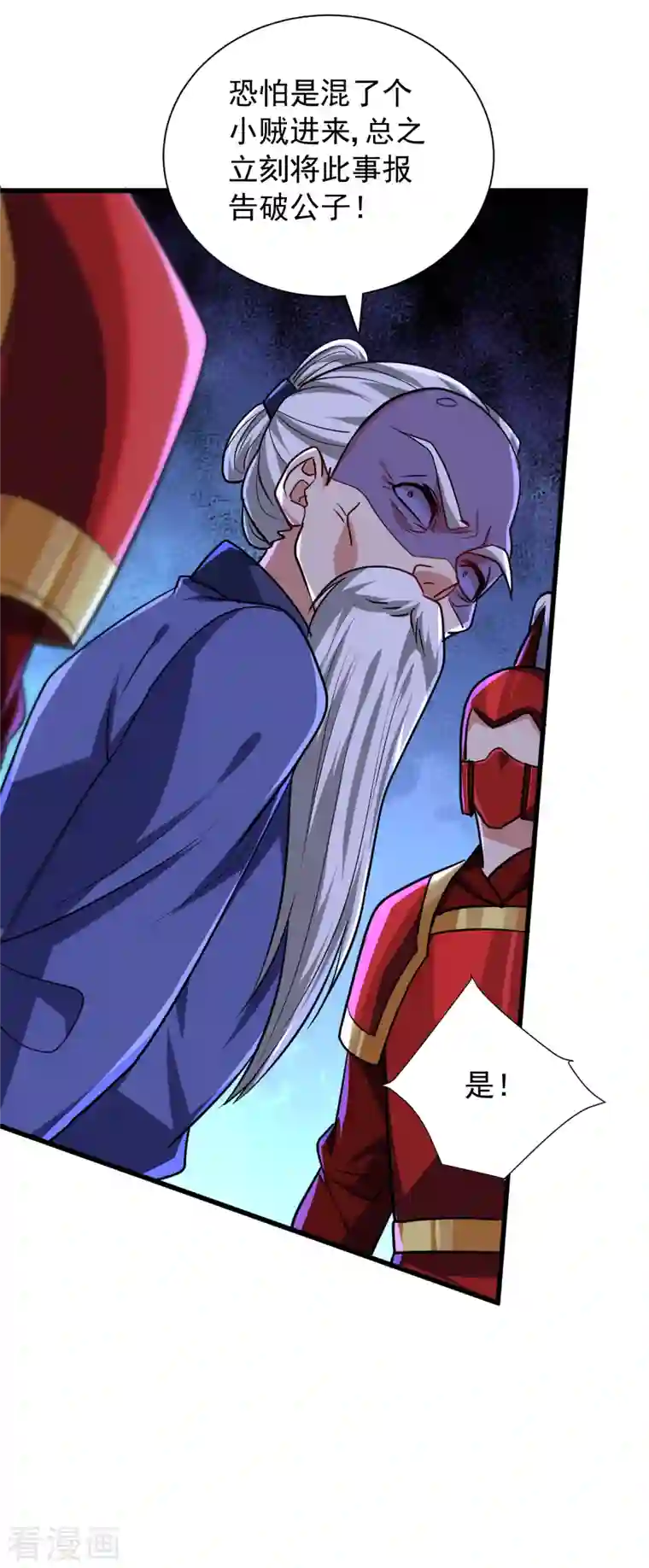 妖者为王第232话 区区诸王境一爪足以