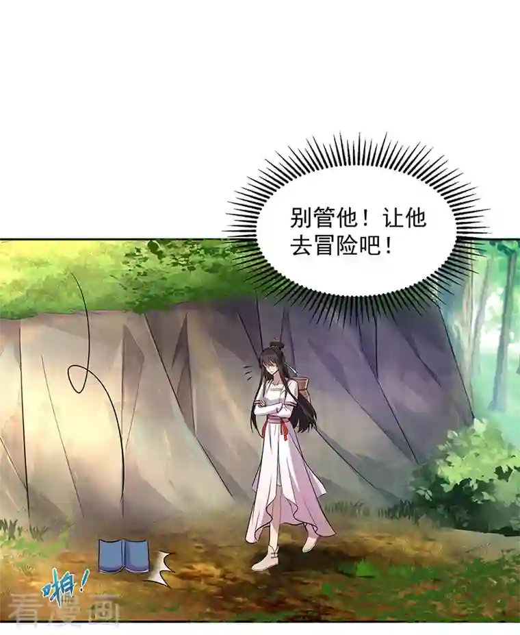 狂女重生：纨绔七皇妃第318话 焕生花