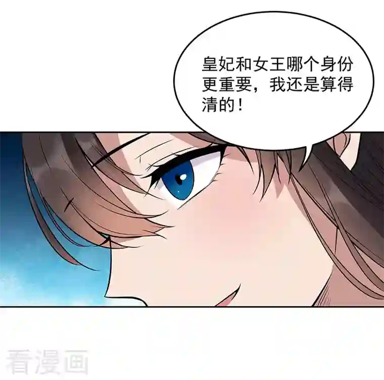 狂女重生：纨绔七皇妃第318话 焕生花