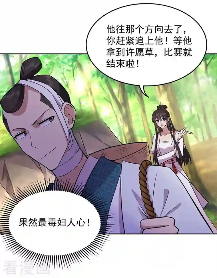 狂女重生：纨绔七皇妃第318话 焕生花