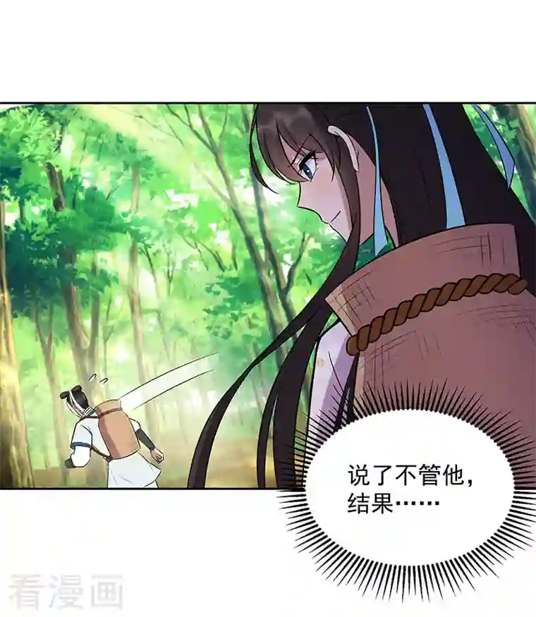 狂女重生：纨绔七皇妃第318话 焕生花