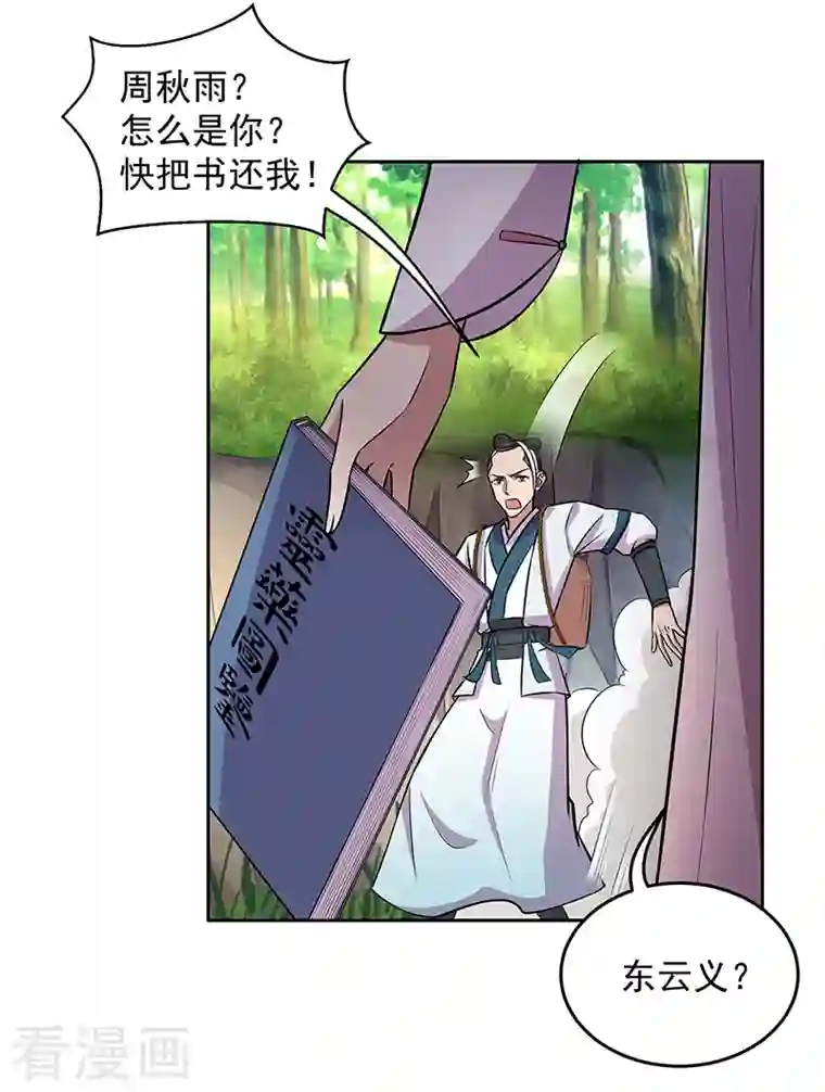 狂女重生：纨绔七皇妃第318话 焕生花