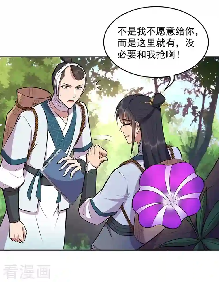 狂女重生：纨绔七皇妃第318话 焕生花