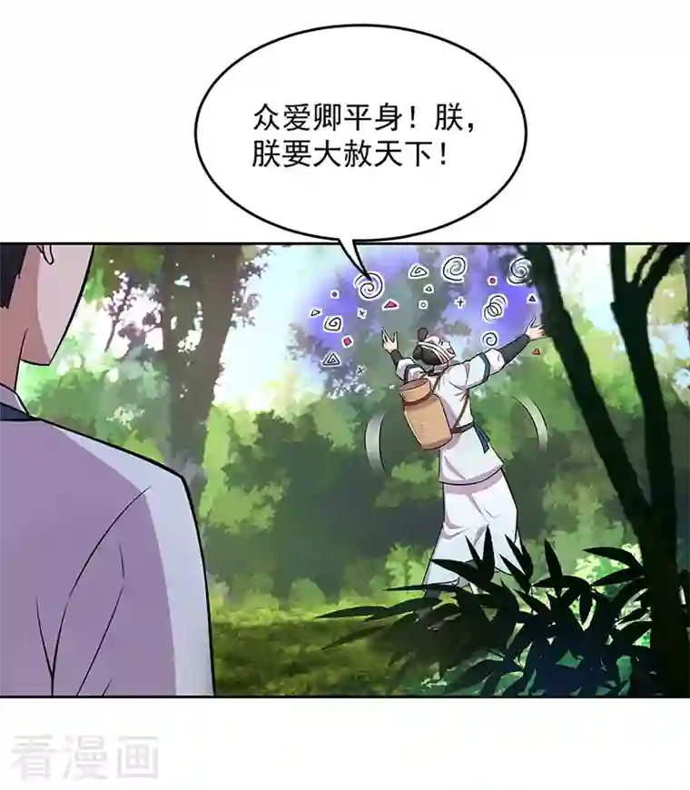 狂女重生：纨绔七皇妃第318话 焕生花