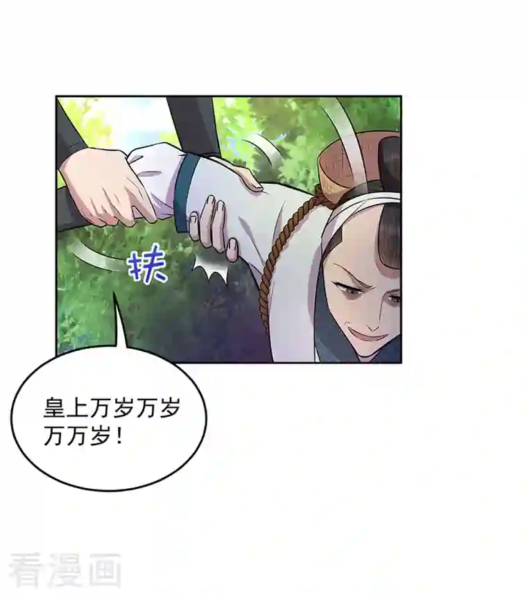 狂女重生：纨绔七皇妃第318话 焕生花