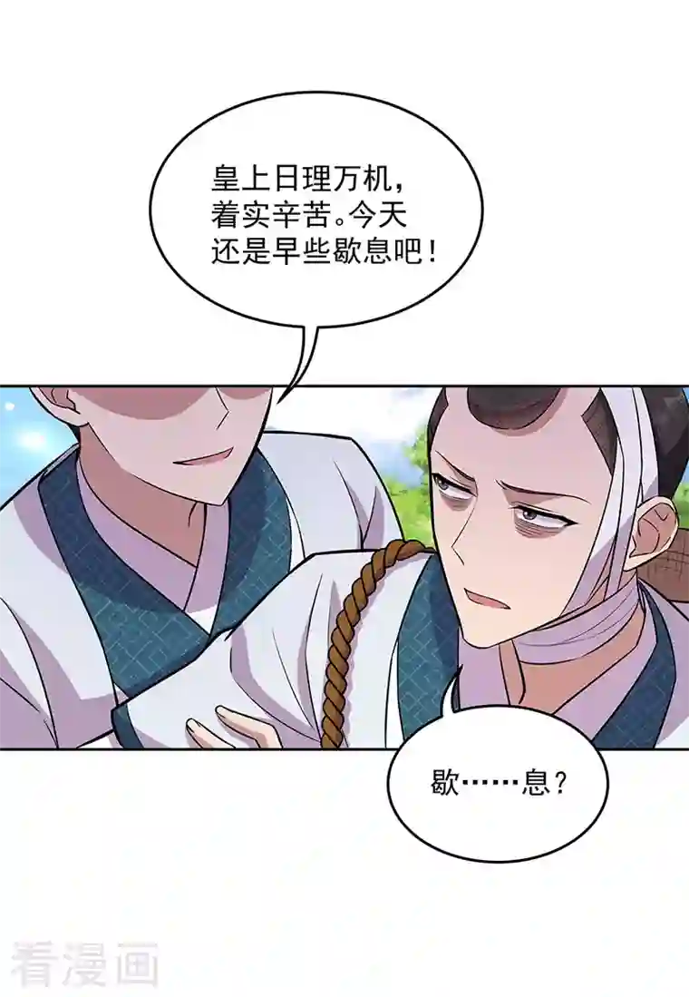 狂女重生：纨绔七皇妃第318话 焕生花